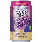 サントリー のんある気分 巨峰サワーテイスト 350ml