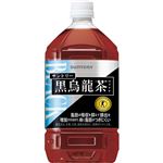 サントリー 黒烏龍茶 1050ml