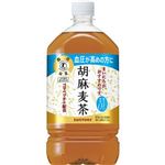 サントリー 胡麻麦茶 1050ml