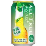 サントリー オールフリー ライムショット 350ml