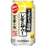 サントリー こだわり酒場のレモンサワー 7% 350ml