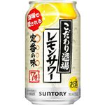 サントリー こだわり酒場のレモンサワー 350ml