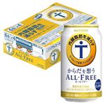 【ケース販売】サントリー からだを想うオールフリー 350ml×24缶