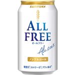 サントリー オールフリー 350ml