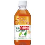 サントリー 伊右衛門プラス血糖値対策 350ml