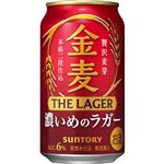 サントリー 金麦ザ・ラガー 350ml