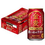 【ケース販売】サントリー 金麦ザ・ラガー 350ml×24缶