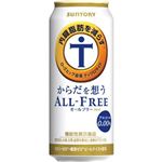 サントリー からだを想うオールフリー 500ml