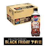 【送料無料】【ケース予約販売】サントリー ペプシ＜生＞ゼロ 600ml×24本入