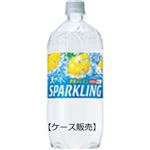 【ケース販売】サントリー 天然水 スパークリングレモン 1050ml×12本
