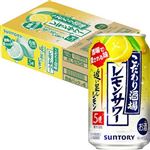 【ケース販売】サントリー こだわり酒場のレモンサワー 追い足しレモン 350ml×24缶