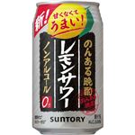 サントリー のんある晩酌 レモンサワー ノンアルコール 350ml