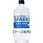 【ケース販売】サントリー 天然水 SPARKLING 1050ml×12本
