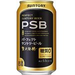 サントリー パーフェクトサントリービール 350ml