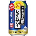 サントリー こだわり酒場のレモンサワー濃い旨 350ml