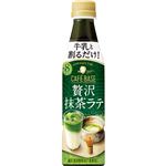 サントリー ボスカフェベース贅沢抹茶ラテ 340ml