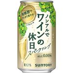 サントリー ノンアルでワインの休日 白 350ml