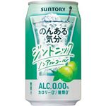 サントリー のんある気分ジントニック 350ml