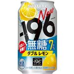 サントリー －196無糖 ダブルレモン ALC.7% 350ml