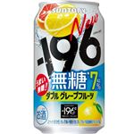 サントリー -196無糖 ダブルグレープフルーツ 350ml