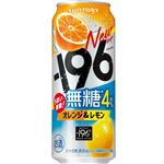 サントリー -196無糖 オレンジ＆レモン 500ml