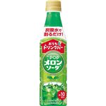 サントリー おうちドリンクバー POPメロンソーダ 340ml