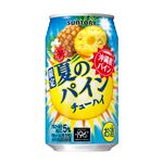 サントリー 夏のパインチューハイ 350ml