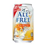 サントリー オールフリークリアビターオレンジ 350ml