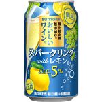 サントリー 酸化防止剤無添加のおいしいワイン。スパークリング withレモン 350ml