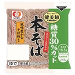 シマダヤ 「健美麺」糖質30%カット 本そば 150g