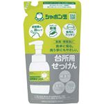 シャボン玉石けん 台所用せっけん 泡タイプ つめかえ用 275ml
