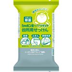 シャボン玉石けん 台所用せっけん 固形タイプ 110g