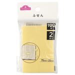 トップバリュ ふせん100枚2本入 75mm×25mm