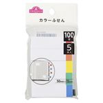 トップバリュ カラーふせん100枚5本入 50mm×15mm