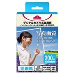 トップバリュ 写真用紙 印画紙 L判 200枚入