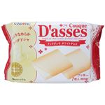 三立 クックダッセホワイトチョコ 7枚