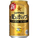 サッポロ 麦とホップ 350ml