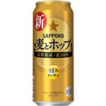 サッポロ 麦とホップ 500ml