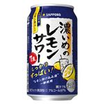 サッポロ 濃いめのレモンサワー 350ml