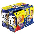 サッポロ 濃いめのレモンサワー 350ml×6缶