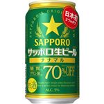サッポロ 生ビール ナナマル 350ml