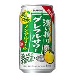 サッポロ 濃い搾りグレフルサワー ノンアルコール 350ml