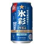 サッポロ サッポロサワー 氷彩1984 7％ 350ml