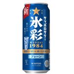 サッポロ サッポロサワー 氷彩1984 7％ 500ml