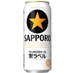 サッポロ 黒ラベル 500ml