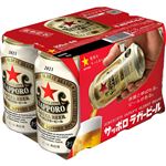 サッポロ ラガービール 350ml×6缶