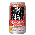 サッポロ 男梅サワー 350ml
