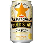 サッポロ GOLDSTAR 350ml