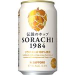 サッポロ SORACHI1984 350ml
