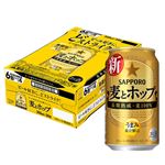 【ケース販売】サッポロ 麦とホップ 350ml×24缶